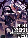 i-became-the-first-prince