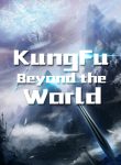 kung-fu-beyond-the-world