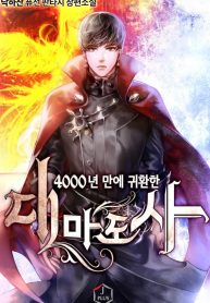 the-great-mage-returns-after-4000-years