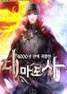 the-great-mage-returns-after-4000-years