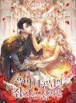 i-dont-want-the-obsession-of-a-twisted-archduke