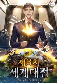 world-war-iii