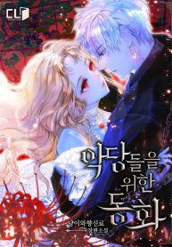 A-Fairy-Tales-for-the-Villains