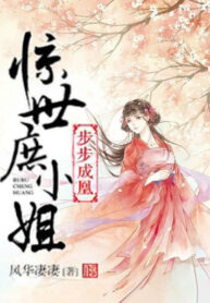 ConcubineInvincibleDaughter2