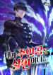 The-Protagonists-Are-Murdered-by-Me