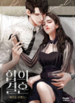 a-consensual-marriage