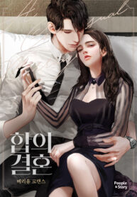 a-consensual-marriage