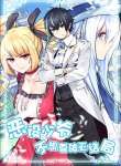 Little-Tyrant-Doesnt-Want-to-Meet-with-a-Bad-End
