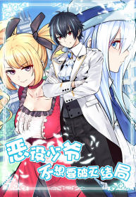Little-Tyrant-Doesnt-Want-to-Meet-with-a-Bad-End