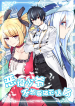 Little-Tyrant-Doesnt-Want-to-Meet-with-a-Bad-End
