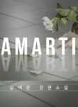 hamartia