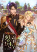 ill-quit-the-empress