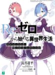 rezero-another-memory-snow