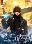 rooftop-sword-master