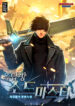 rooftop-sword-master