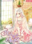 the-lady-wants-to-rest