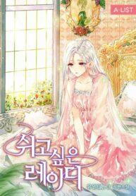 the-lady-wants-to-rest