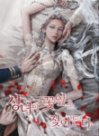 the-ladys-petals-are-wet