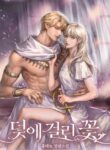 a-flower-caught-in-a-trap