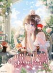 a-trivial-extra-in-a-dating-sim