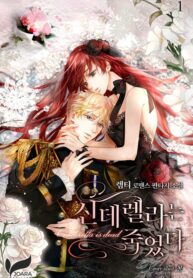 cinderella-is-dead