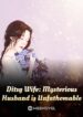 ditsy-wife-mysterious-husband-is-unfathomable