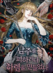 i-tried-to-avoid-the-male-lead-but-i-made-harem
