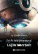 im-an-interdimensional-login-interface