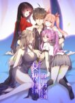 immortal-swordsman-in-the-reverse-world