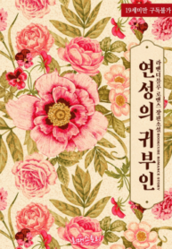 lady-of-yeonsung