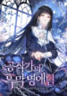 the-ladys-dark-secret
