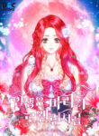 the-life-of-maria-lewellin