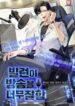 the-villain-is-too-good-at-broadcasting