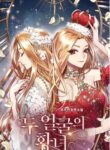 two-faced-princess
