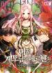 a-stepmothers-marchen