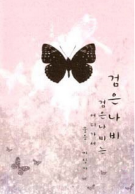 black-butterfly-where-does-the-black-butterfly-go-drink-water