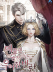 duchess-meklens-elegant-revolt