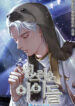 holy-idol