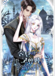 i-became-the-sultans-precious-cat