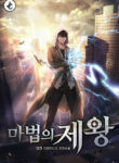 lord-of-magic