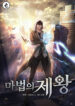 lord-of-magic