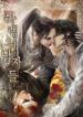 men-of-the-harem