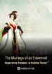 the-marriage-of-an-esteemed-supreme-healer-a-noble-ruler