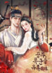 the-princess-seduces-the-tyrant