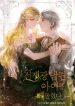 I-Stole-the-Child-of-My-WarMad-Husband_1618677546