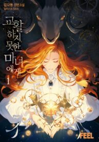 dear-not-cunning-witch