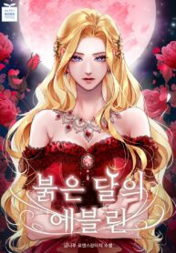 evelyn-the-red-moon