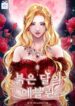 evelyn-the-red-moon