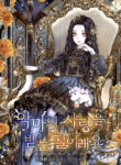 i-am-a-daughter-loved-by-the-devil