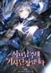 i-am-the-commander-of-the-second-male-leads-knights
